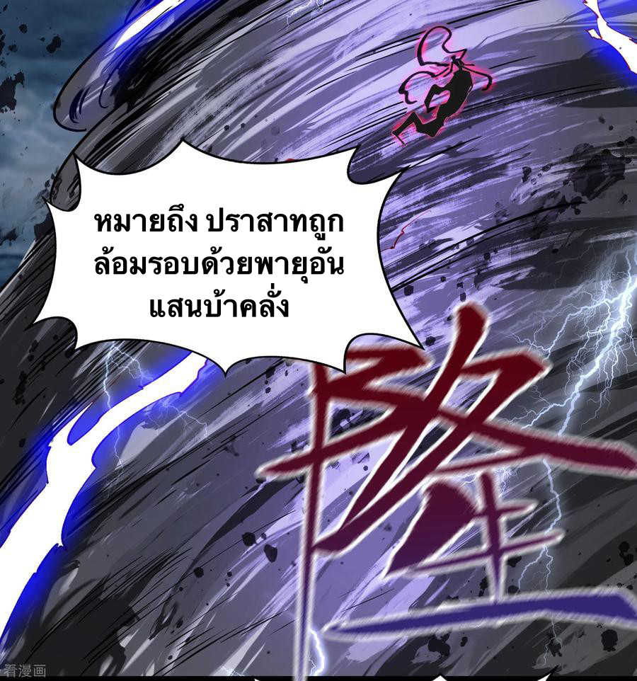 Qingdi ตำนานจักรพรรดิชิง ตอนที่ 8 หน้า 34