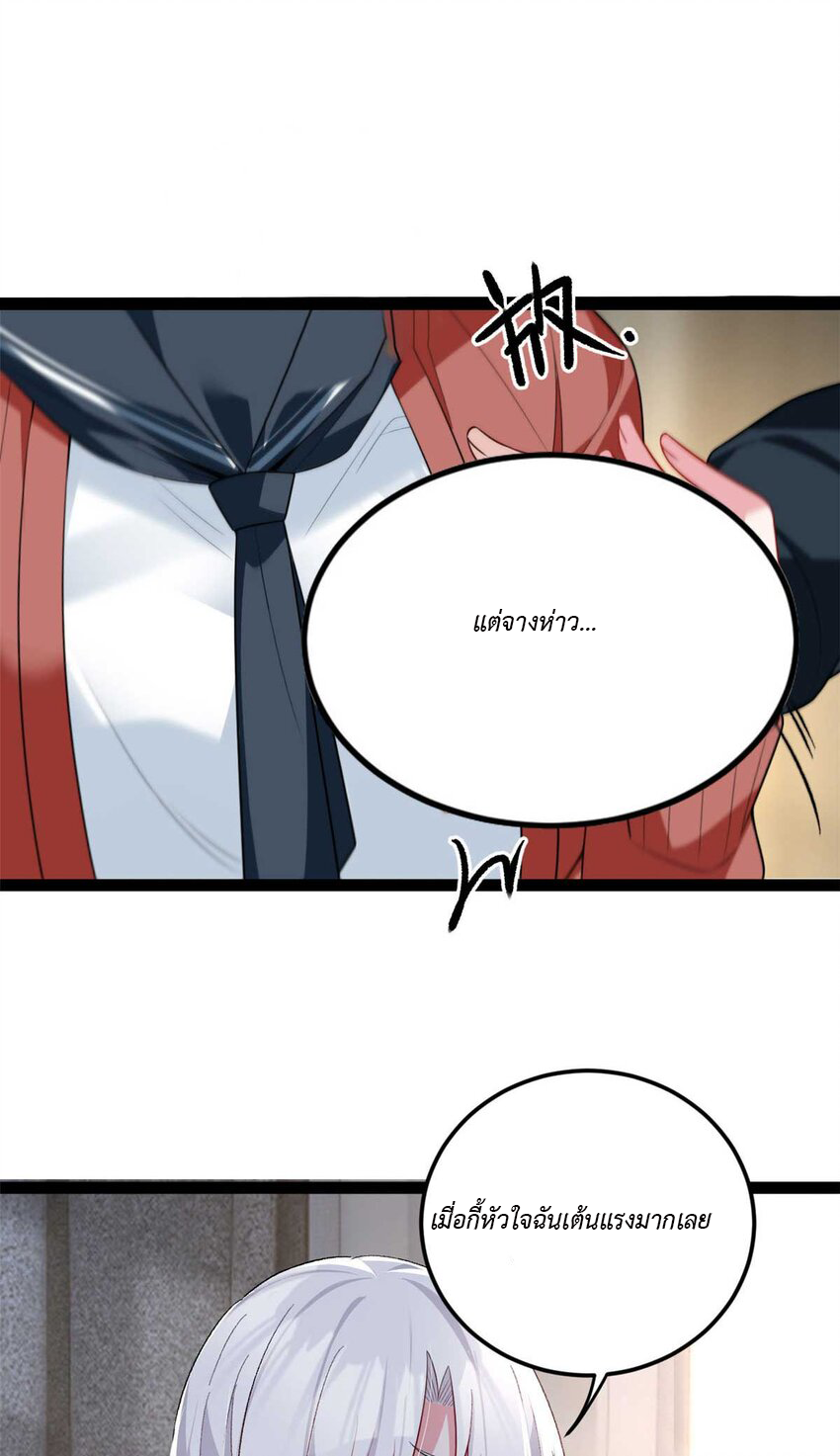 i eat soft rice in another world ตอนที่ 16 หน้า 11