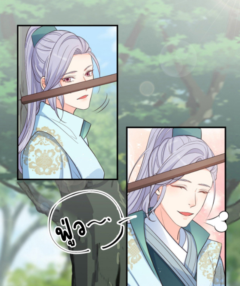 ปีศาจจิ้งจอกของฉันวันนี้ก็ยังเป็นเด็กดี? ตอนที่ 16 หน้า 16