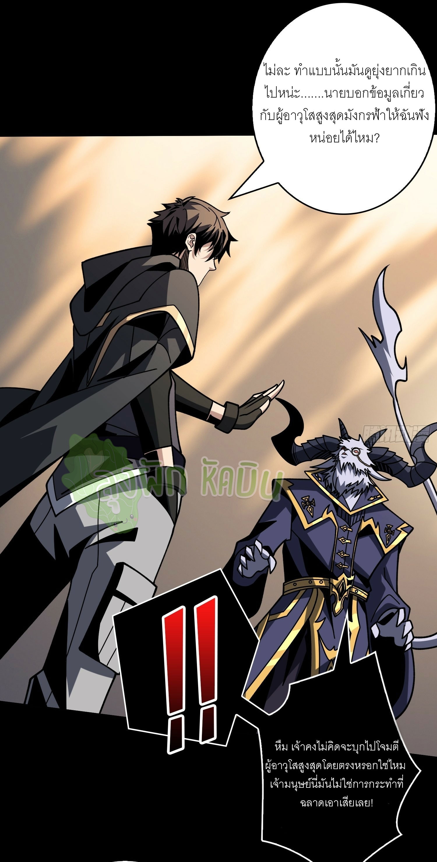 (ชนจีน) IT STARTS WITH A KINGPIN ACCOUNT - จุติจอมราชัน ตอนที่ 432 หน้า 5