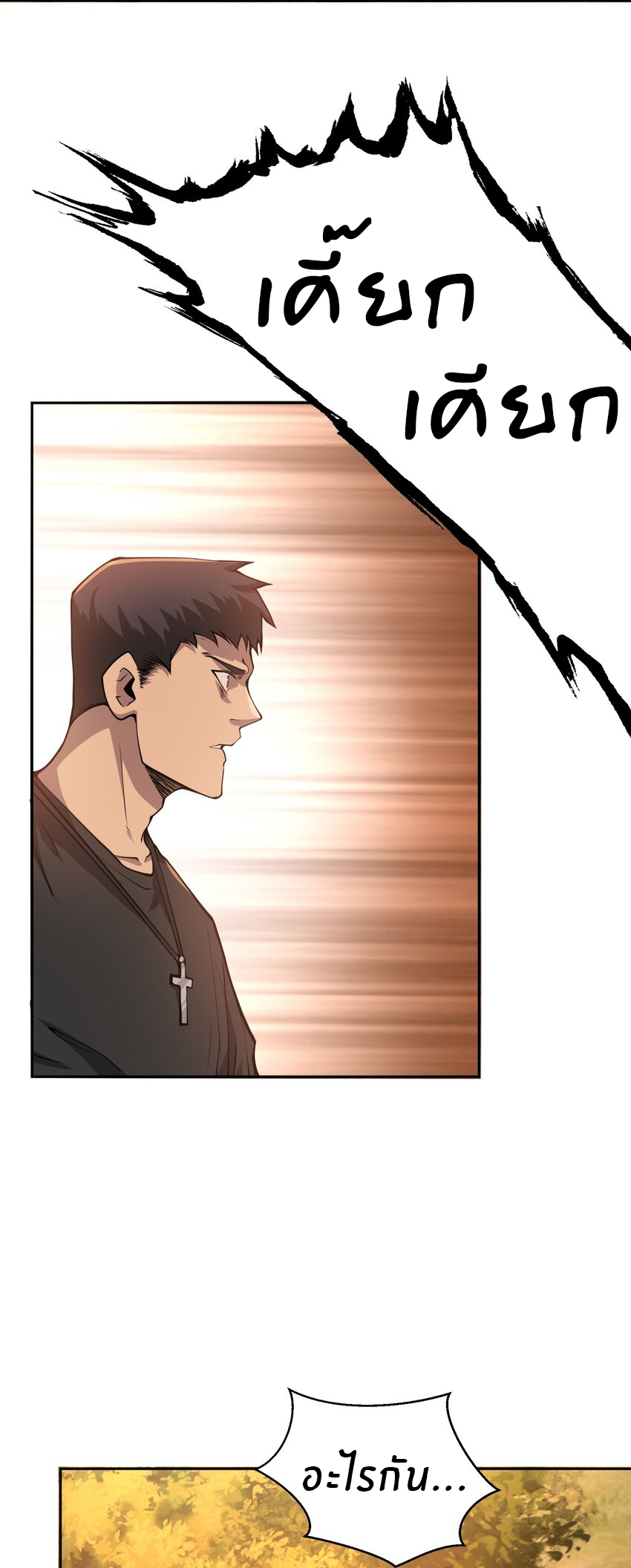 (ทันต้นฉบับ)The catastrophe of the doomsday, the rebirth of me turned the whole family into a boss! ตอนที่ 20 หน้า 43