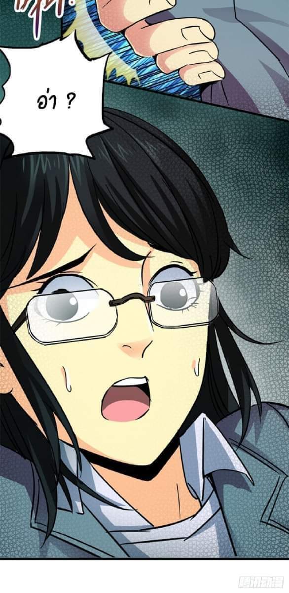 รถไฟสายเหนือ47x ตอนที่ 12 หน้า 25