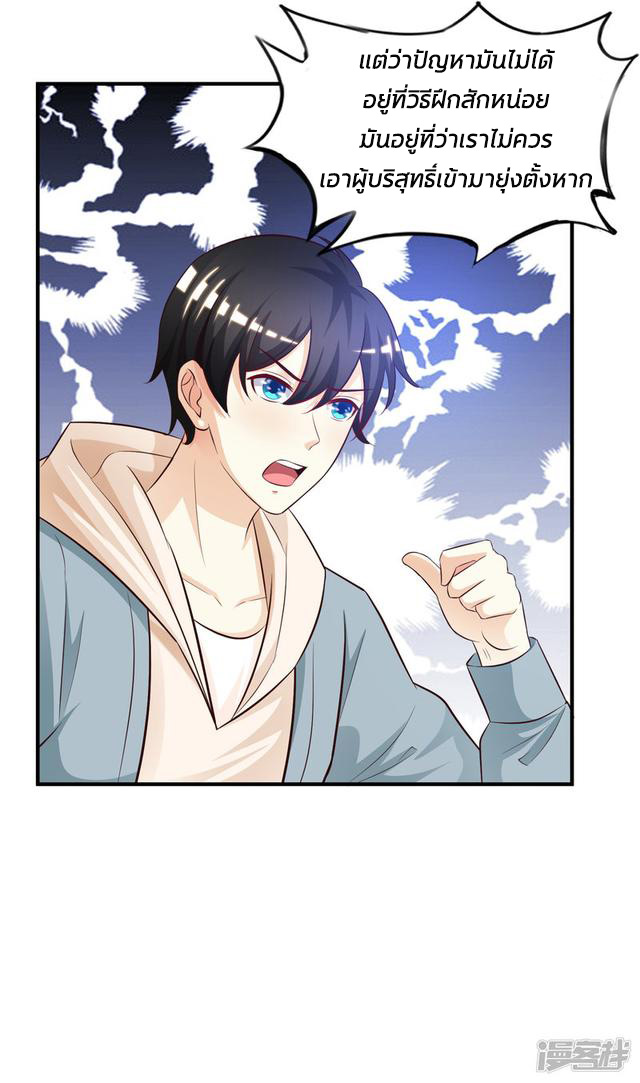 ราชาดอกไม้อมตะ ตอนที่ 22 หน้า 25