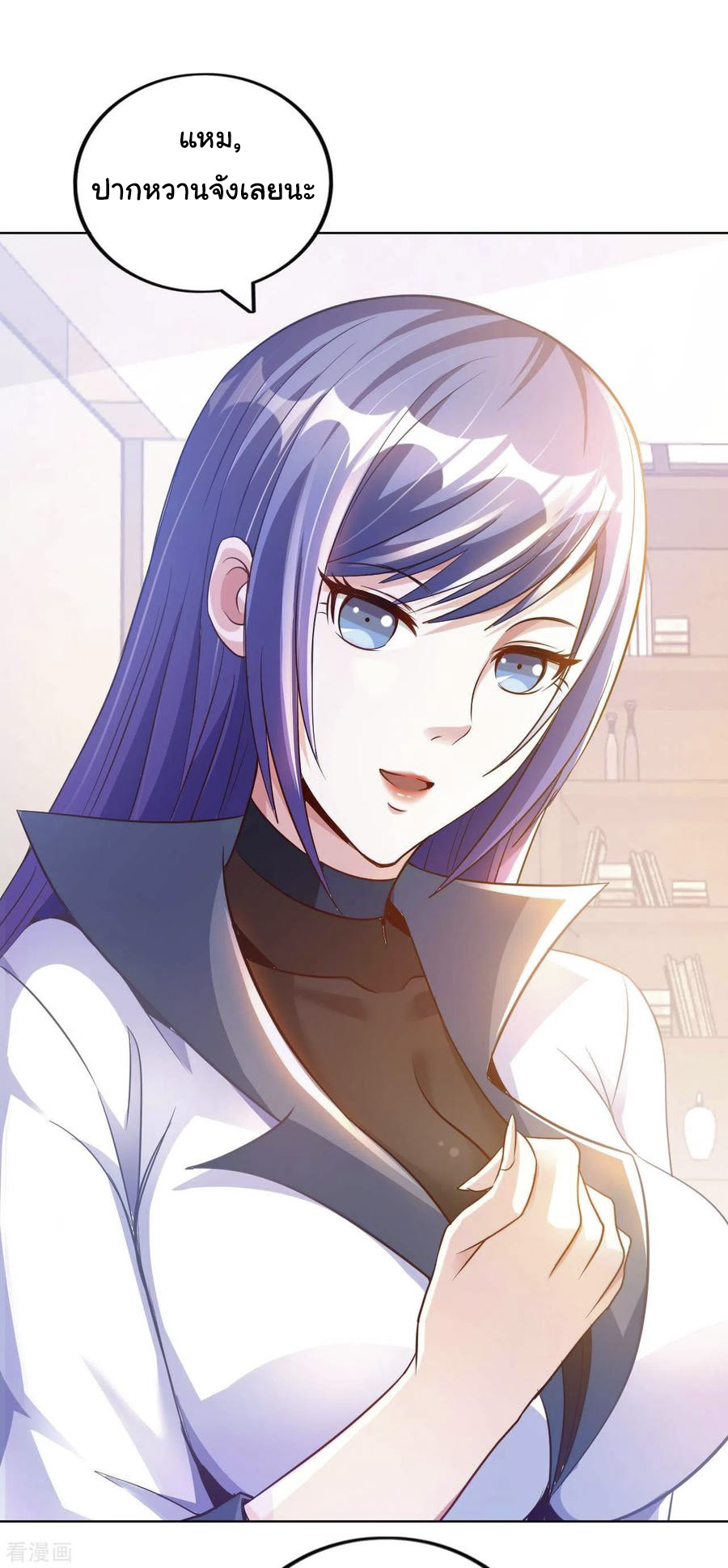 อาจารย์ของผม โคตรจะเทพ (My Master Is A God Of Cultivators) จบ ตอนที่ 16 หน้า 46