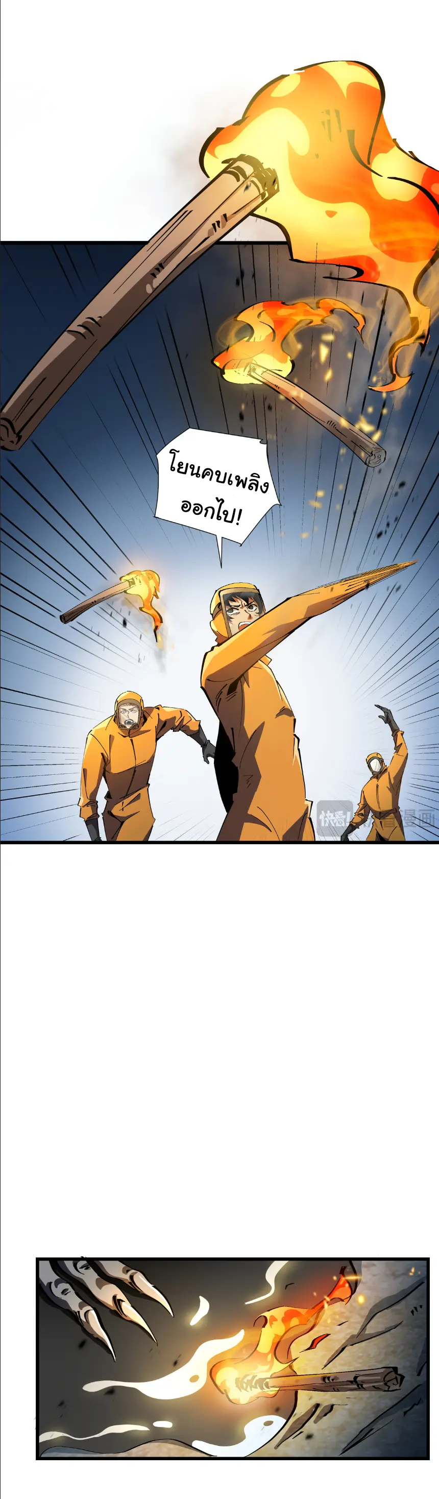 My Shadow Can Evolve Infinitely - เงาของฉันวิวัฒนาการได้ไม่สิ้นสุด! ตอนที่ 2 หน้า 8