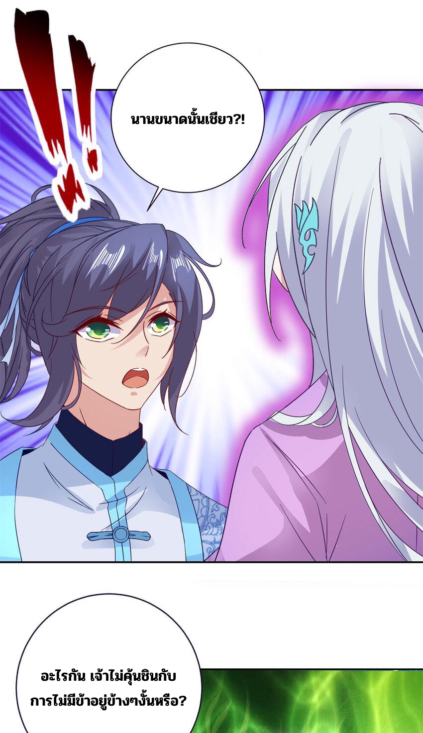 จักรพรรดิวิญญาณศักดิ์สิทธิ์ (ทันจีน) ตอนที่ 322 หน้า 20