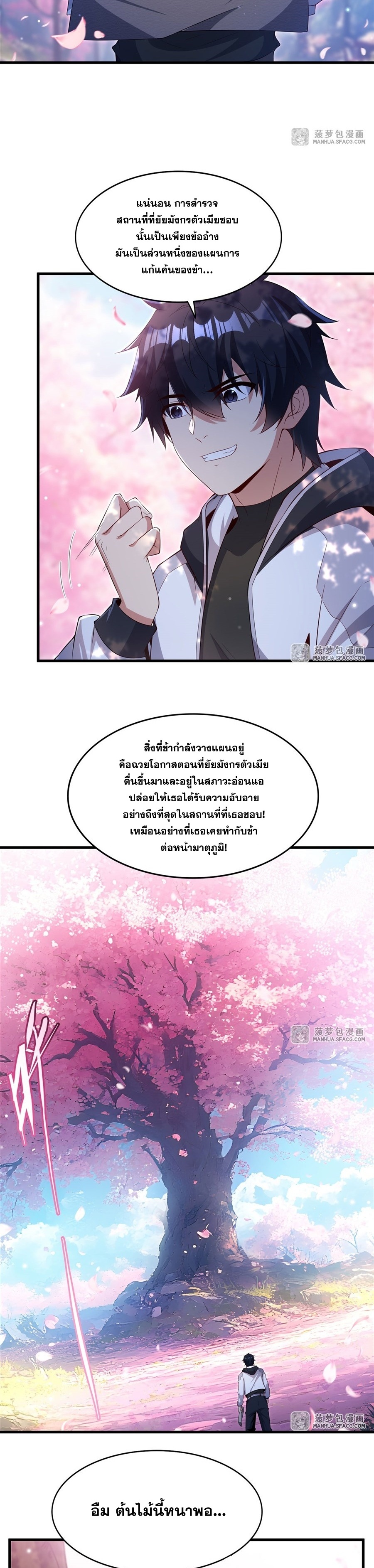 Shut Up, Evil Dragon! หุบปากซะยัยมังกรร้ายข้าไม่อยากมีลูกกับเจ้าอีกแล้ว ตอนที่ 29 หน้า 13