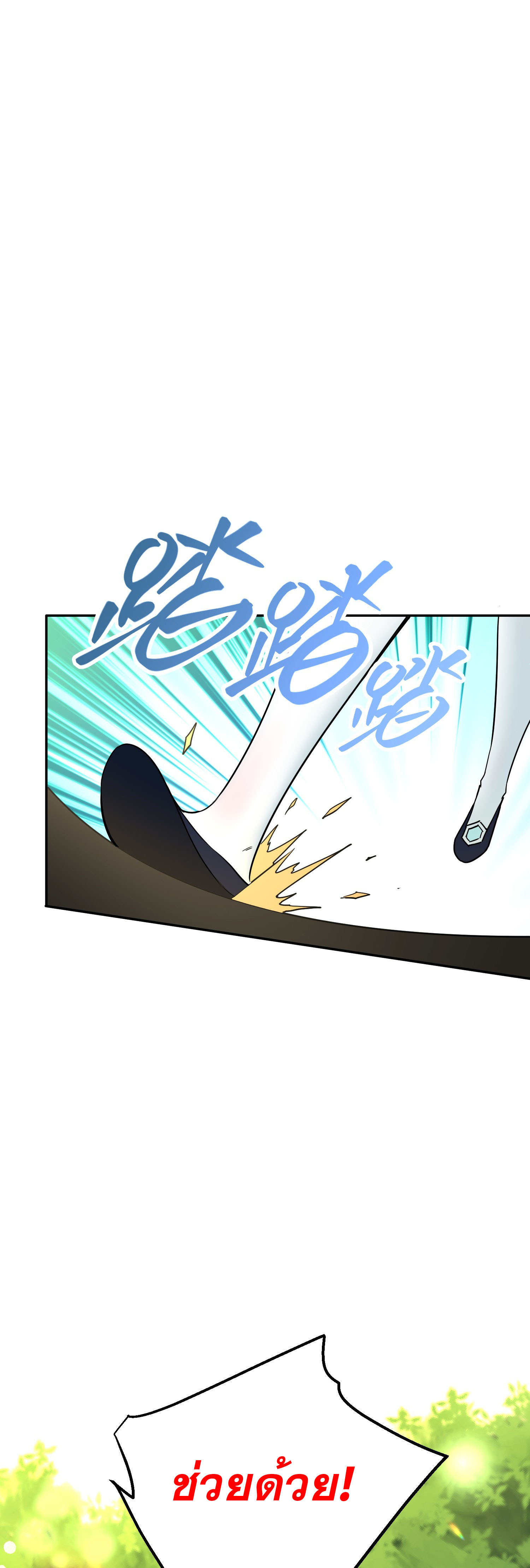 เกิดใหม่ในร่างบรรพบุรุษลัทธิมาร(จบ) ตอนที่ 1 หน้า 15