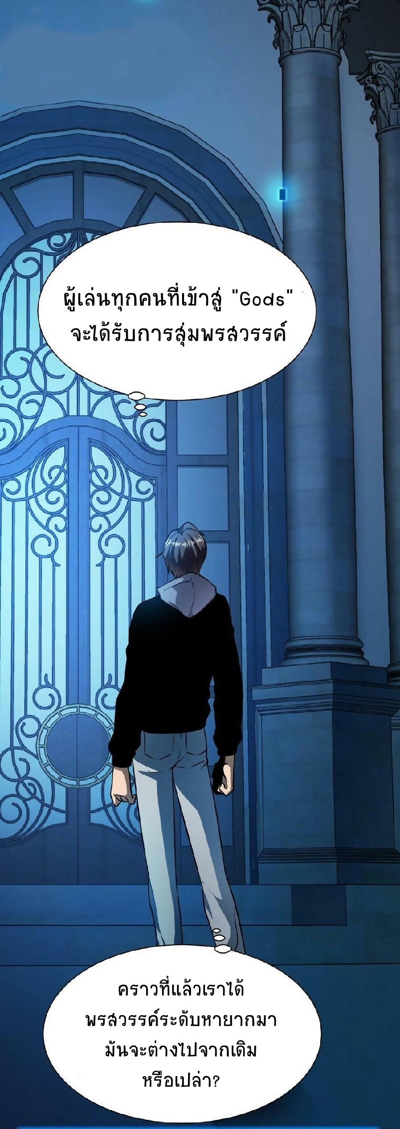 เวทย์รักษาสั่งตาย (If I Use My Healing Skills, You May Die) ตอนที่ 1 หน้า 25