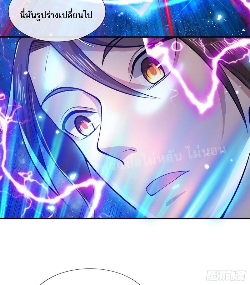 ราชันย์เทพยุทธ์มังกรผงาดฟ้า ตอนที่ 29 หน้า 16