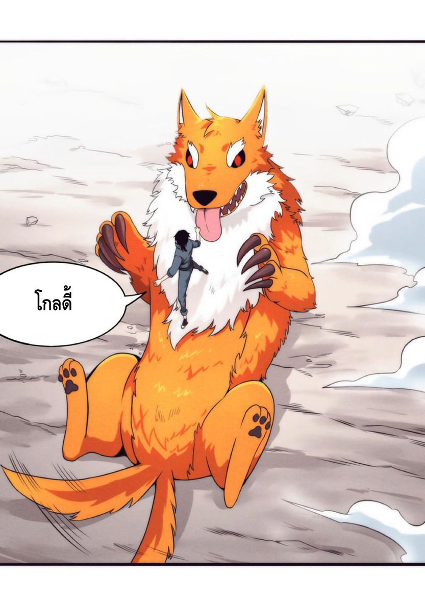 the frenzy of evolution การวิวัฒนาการที่บ้าคลั่ง ตอนที่ 14 หน้า 21