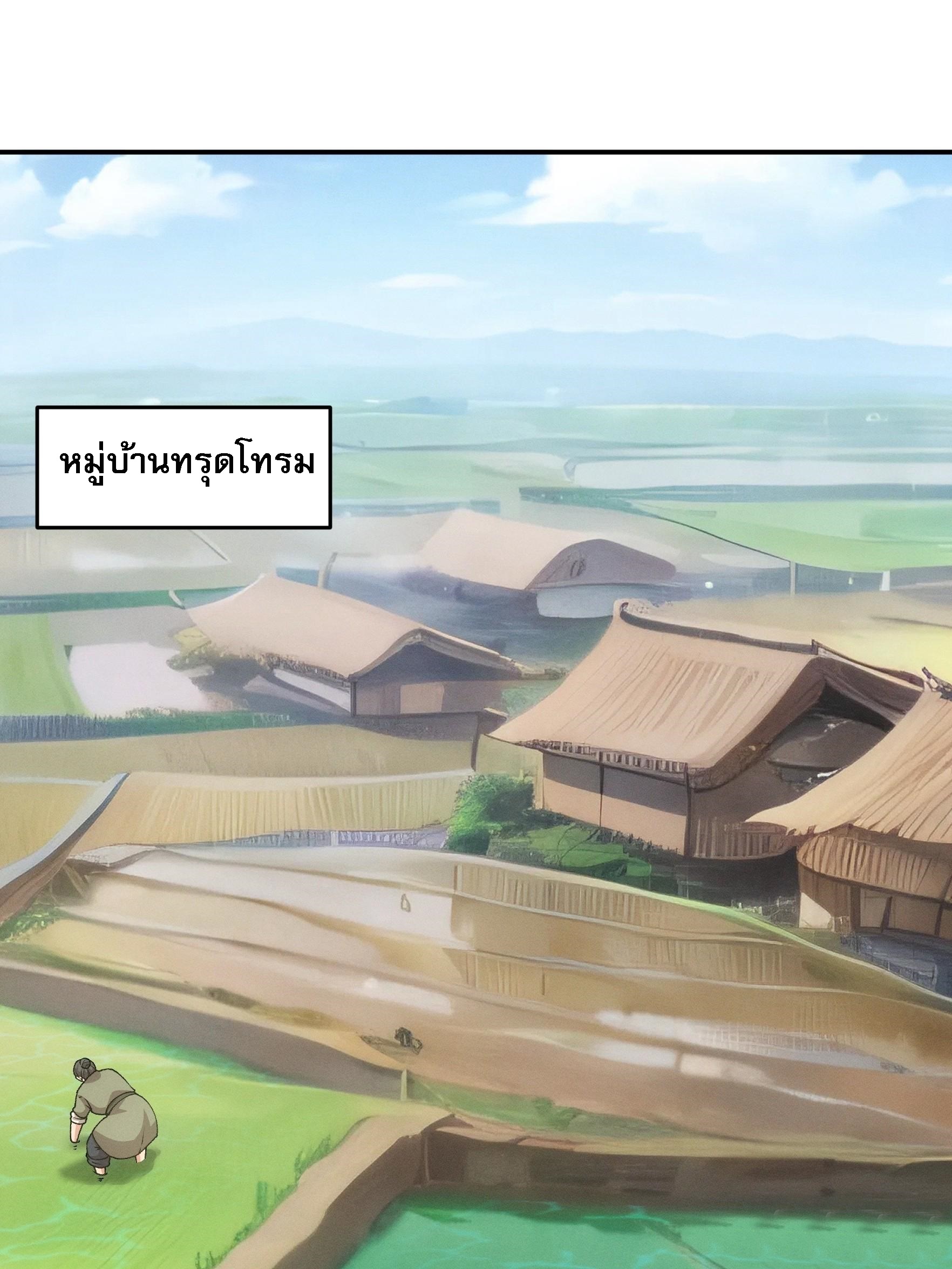 ข้าจะกำหนดชะตาตัวเอง ทันจีน ตอนที่ 181 หน้า 2