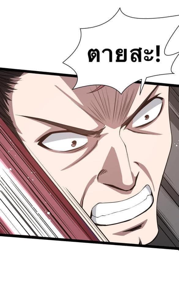 มหาบุรุษ ในตำนาน ตำนานที่หลับใหล (ศิษย์เบิ้มๆ) ตอนที่ 46 หน้า 14