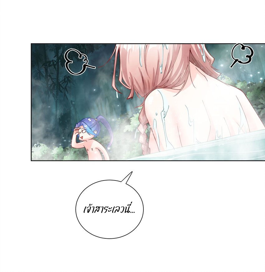 ตัวแปรจุติ ตอนที่ 21 หน้า 35