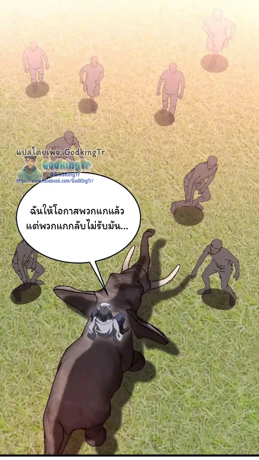 ระบบห้วงมิติกับการกักตุนเนื้อหมู 1 หมื่นตันก่อนวันสิ้นโลก ตอนที่ 93 หน้า 20