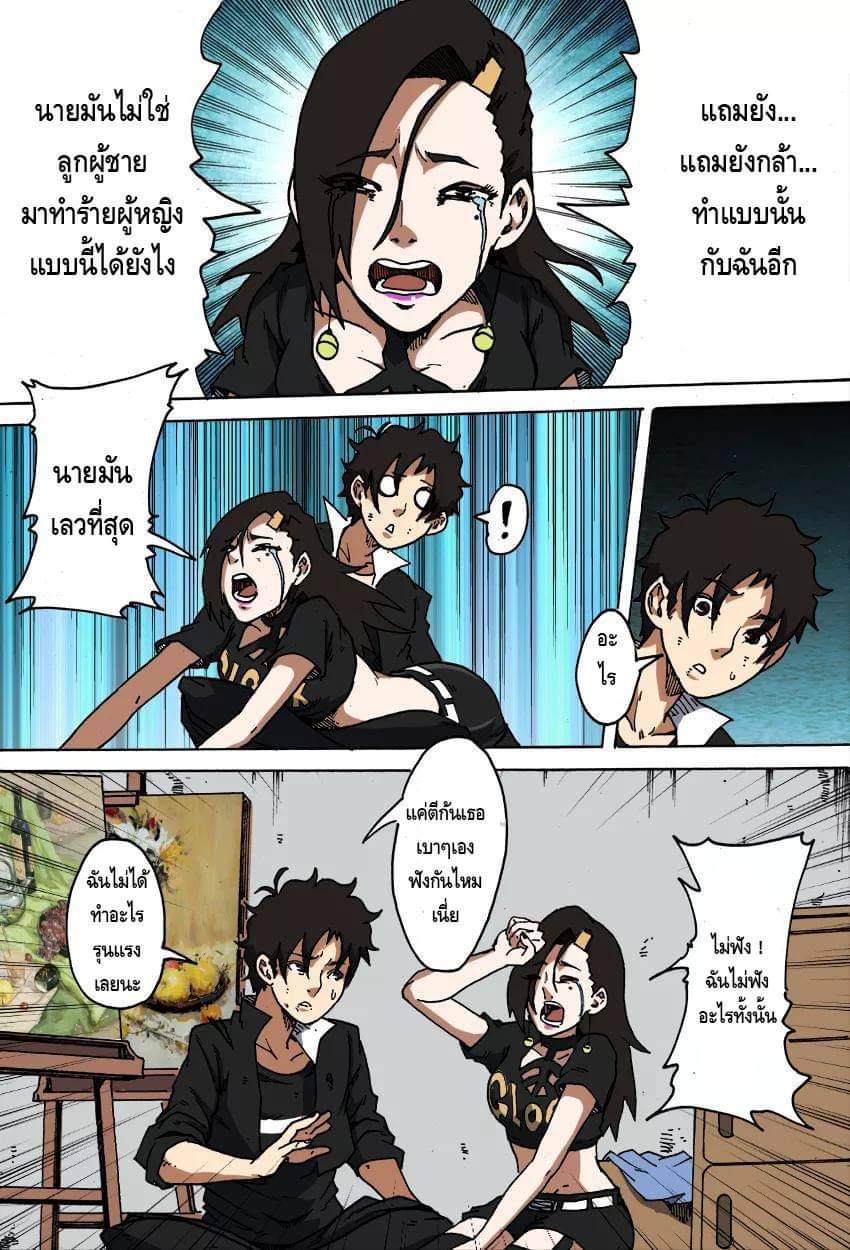 Xie wen dong ตอนที่ 17 หน้า 15