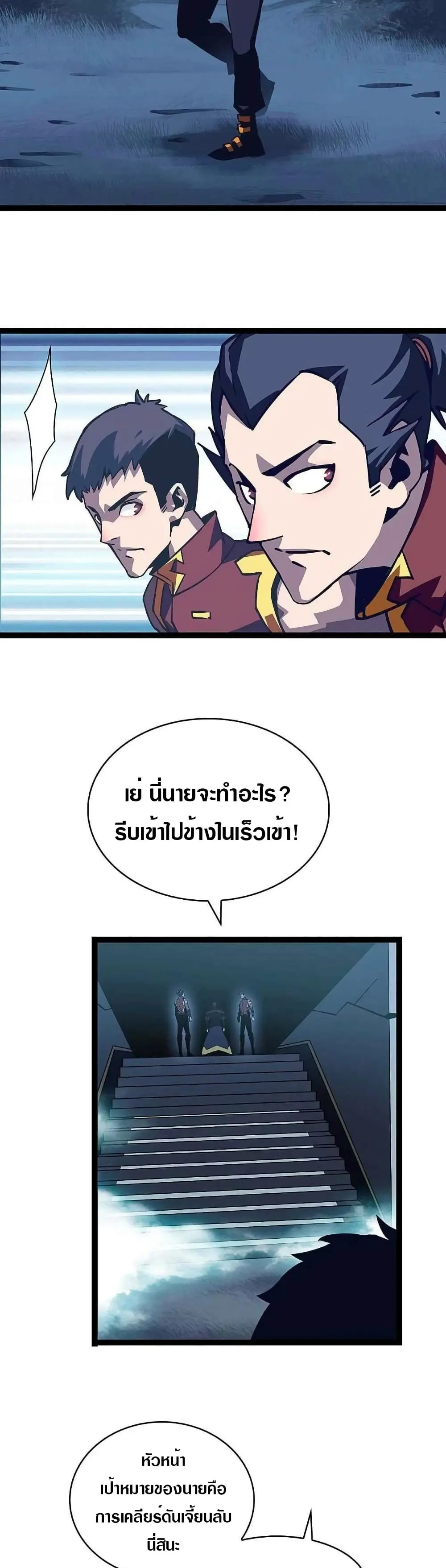 [จบ] เริ่มต้นใหม่ด้วยการเล่นเกมอย่างจริงจัง - It All Starts With Playing Game Seriously ตอนที่ 35 หน้า 19