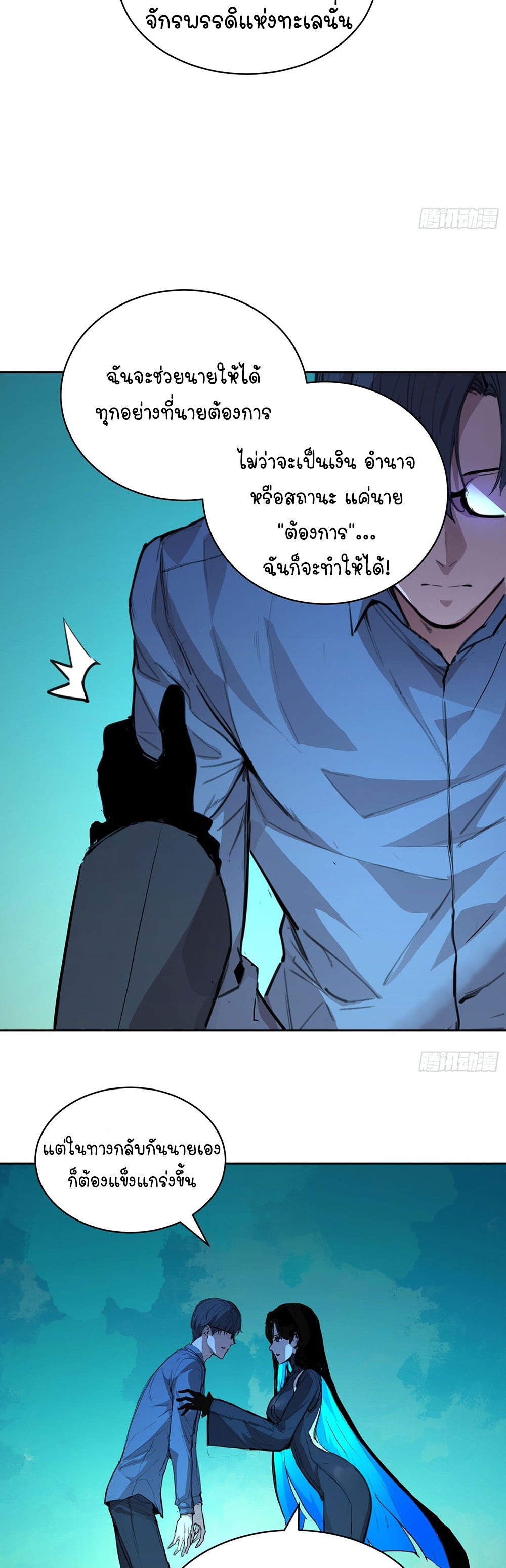 [Emo] Mood Disorder | โรคอารมณ์ คนคลั่งแดนวิปลาส ตอนที่ 7 หน้า 27