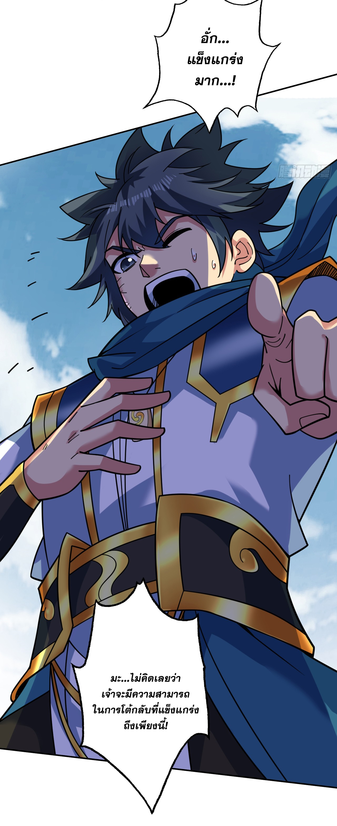 ข้าอยู่อย่างสันโดษมากว่า 100,000 ปี (ทันจีน) ตอนที่ 97 หน้า 14