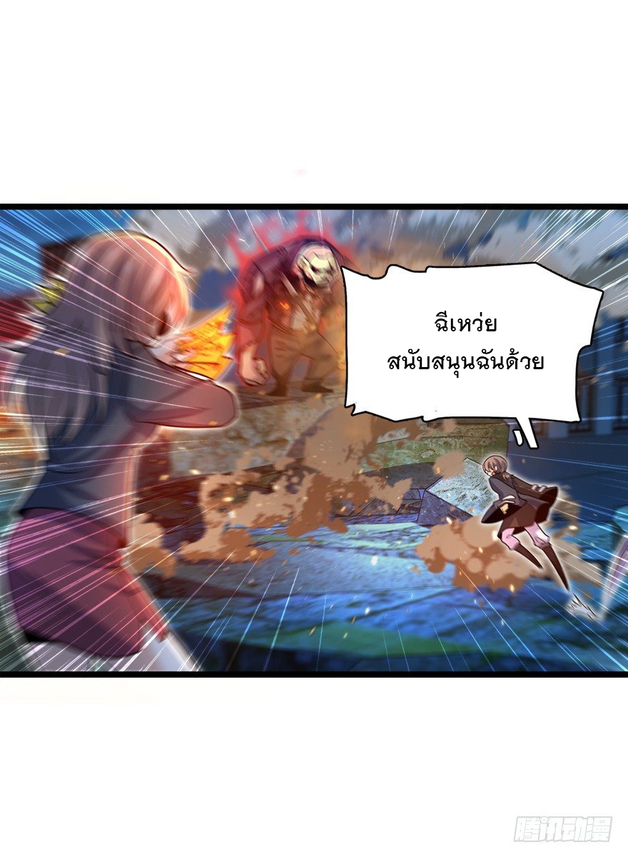 ชีวิตใหม่ของราชาจอมกวน ตอนที่ 27 หน้า 10