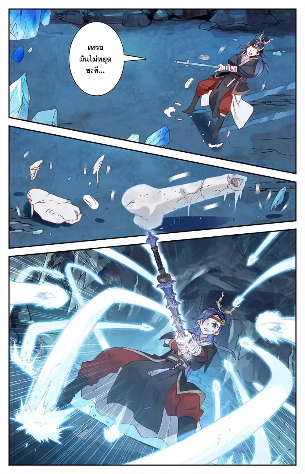 บรรพกาลแห่งวิญญาณศักดิ์สิทธิ์ ตอนที่ 33 หน้า 5
