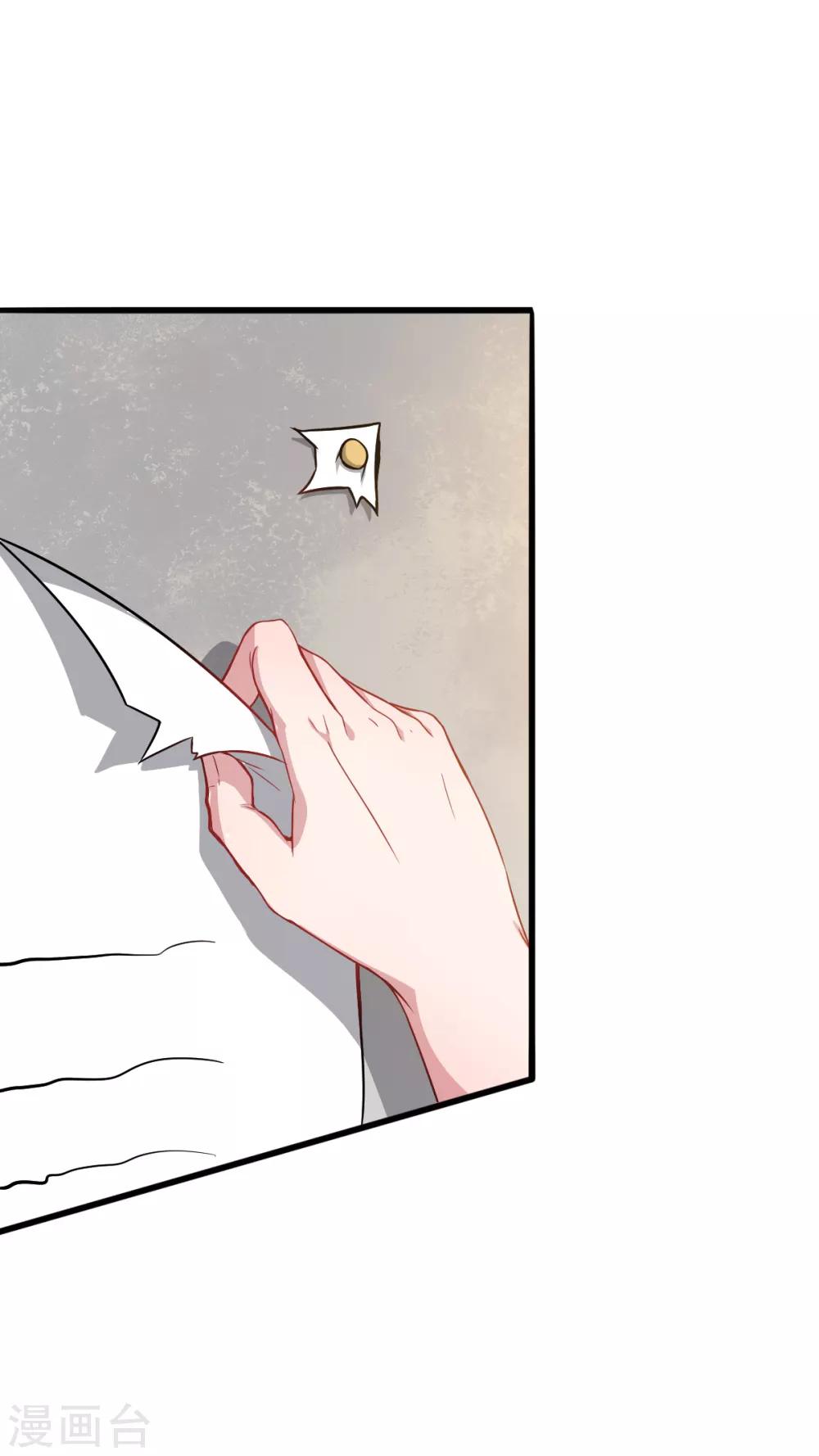 สุดยอดระบบอาจารย์ ตอนที่ 15 หน้า 6