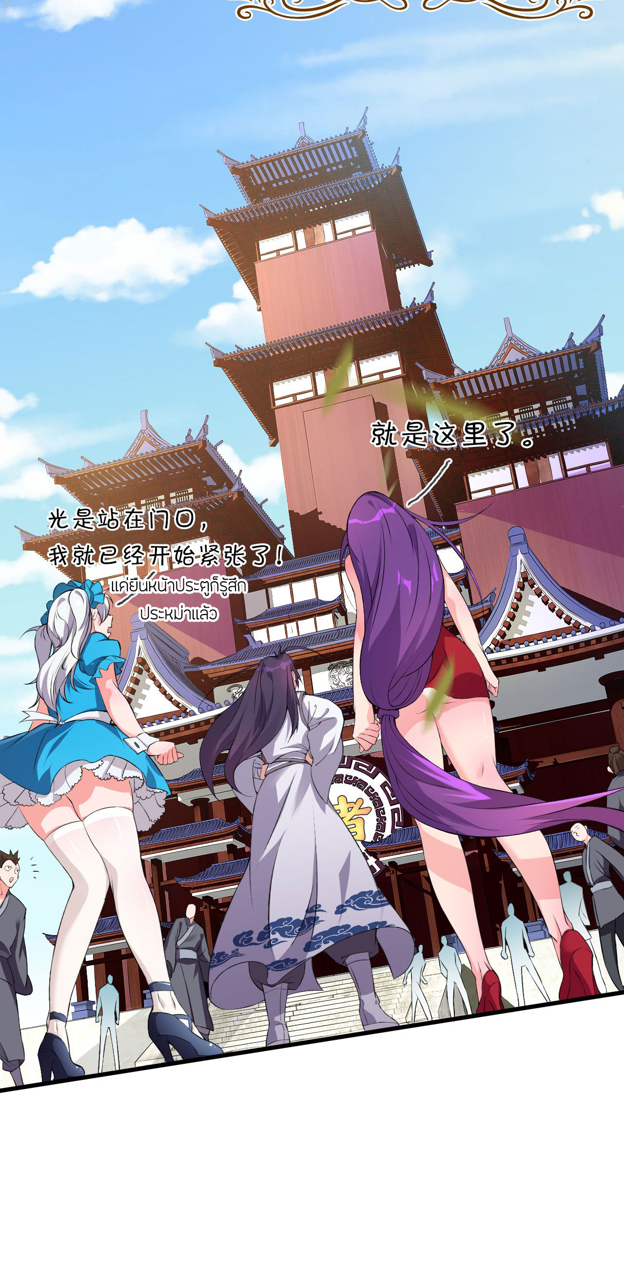 ข้าเพียงต้องการฝึกฝนศิษย์น้องหญิงก็เท่านั้น ตอนที่ 13 หน้า 20