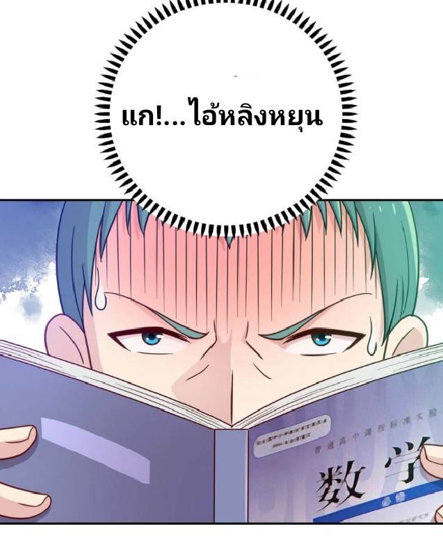 Dragon Emperor Martial God จักรพรรดิมังกรแห่งนคร ตอนที่ 5 หน้า 11