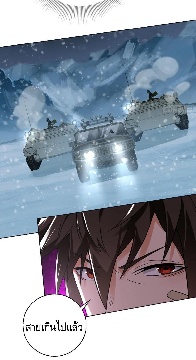 THE FIRST ORDER ตอนที่ 141 หน้า 13