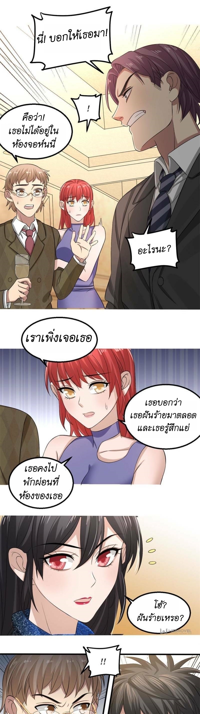 Blue and White Club ตอนที่ 14 หน้า 10
