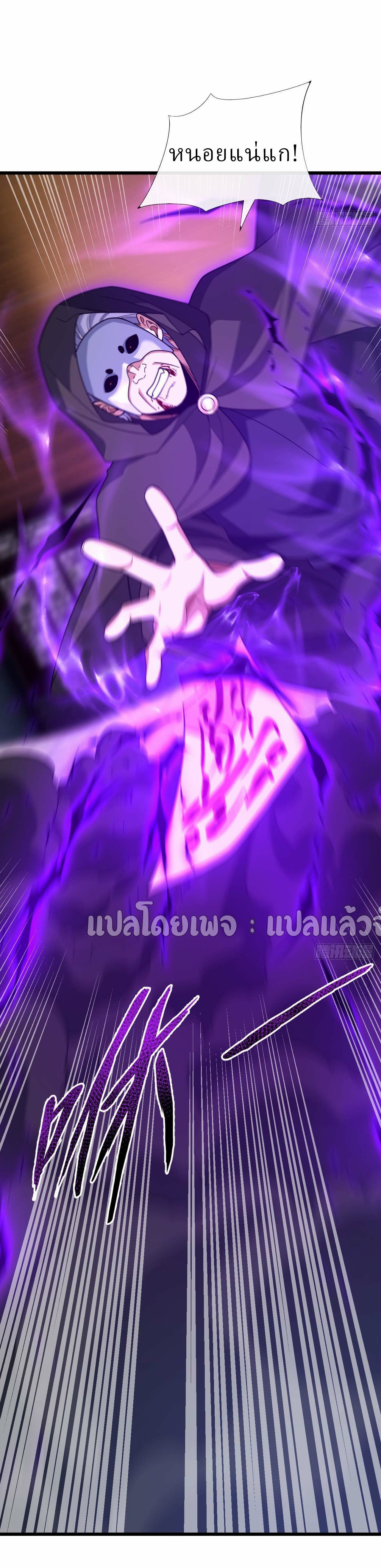 สุดยอดลูกเขยฟ้าประทาน ตอนที่ 90 หน้า 11