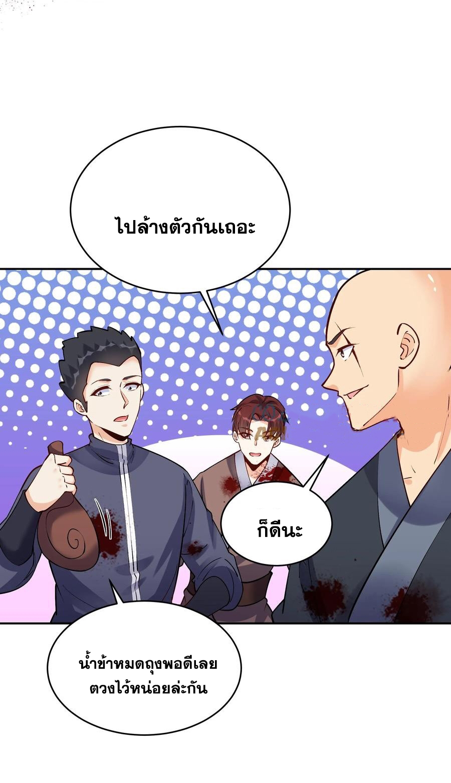 The Villain of Destiny วายร้ายแห่งโชคชะตา! ตอนที่ 68 หน้า 12