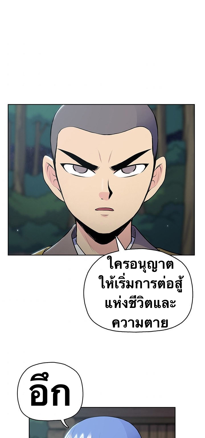 The God Of War ตอนที่ 13 หน้า 56