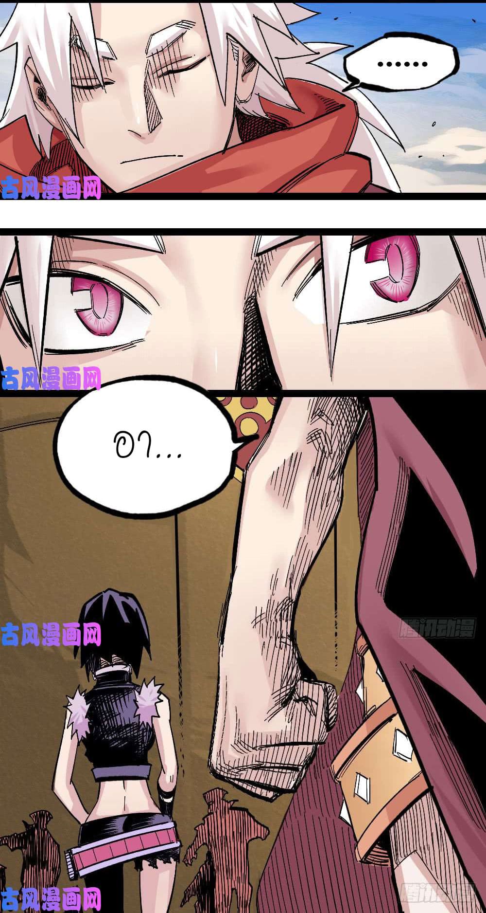 The doctor's Supremacy ตอนที่ 40 หน้า 6