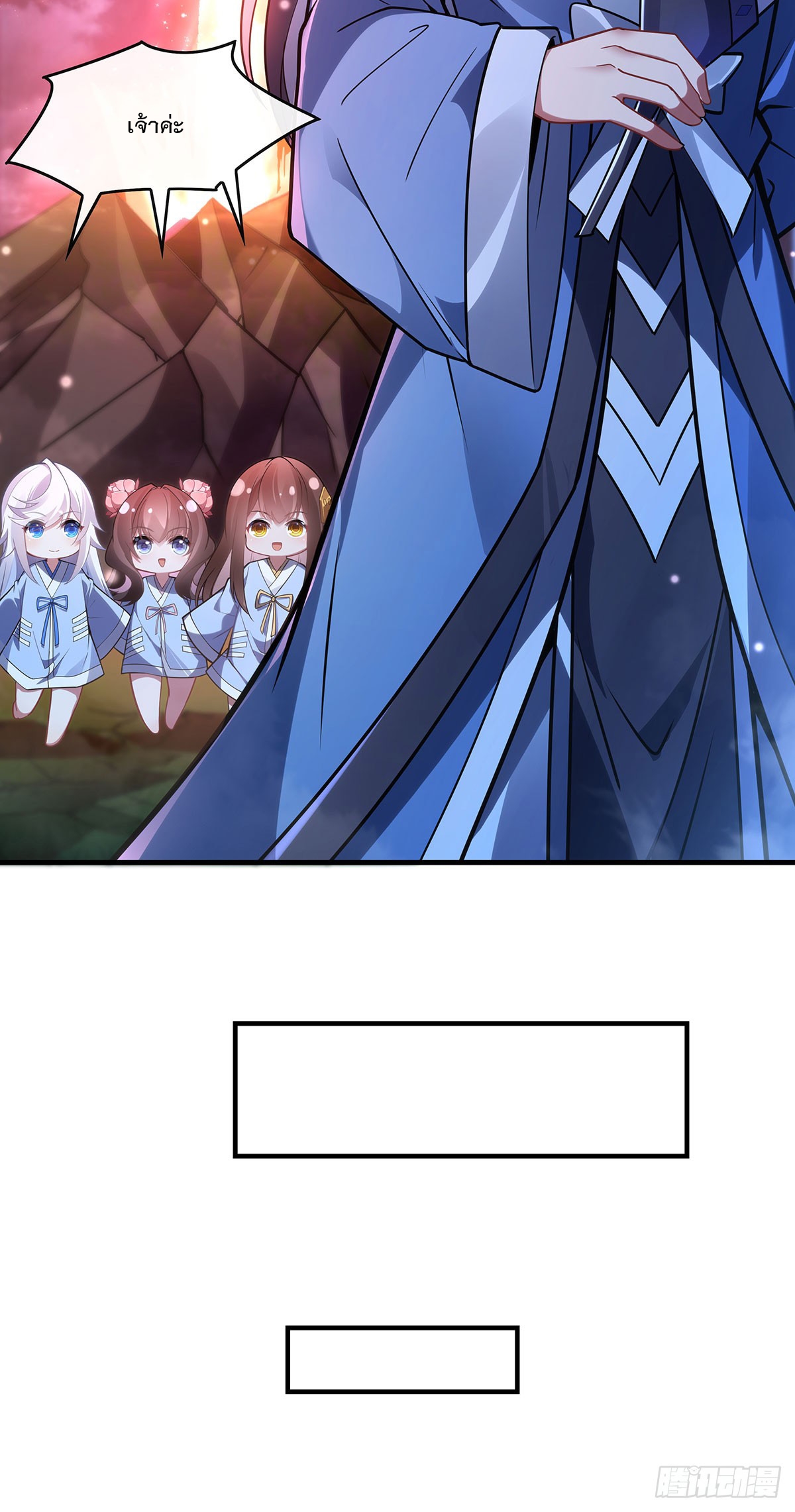 ศิษย์ของข้าล้วนมีอนาคตที่ยิ่งใหญ่ (ชนจีน) ตอนที่ 157 หน้า 44