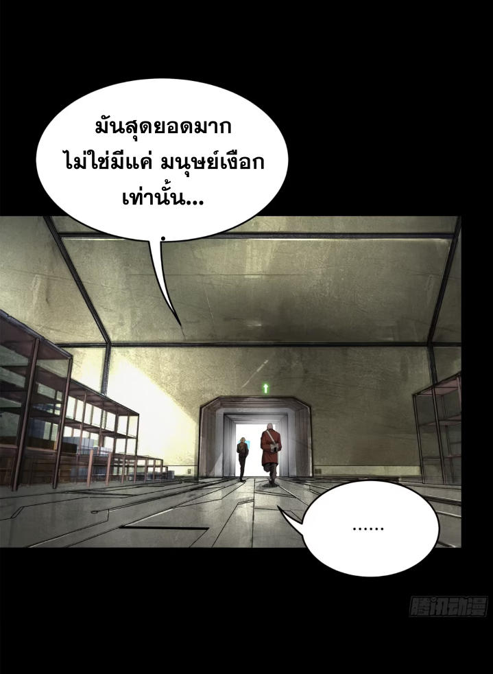 Legend of Star Genera ชนจีน ตอนที่ 159 หน้า 57