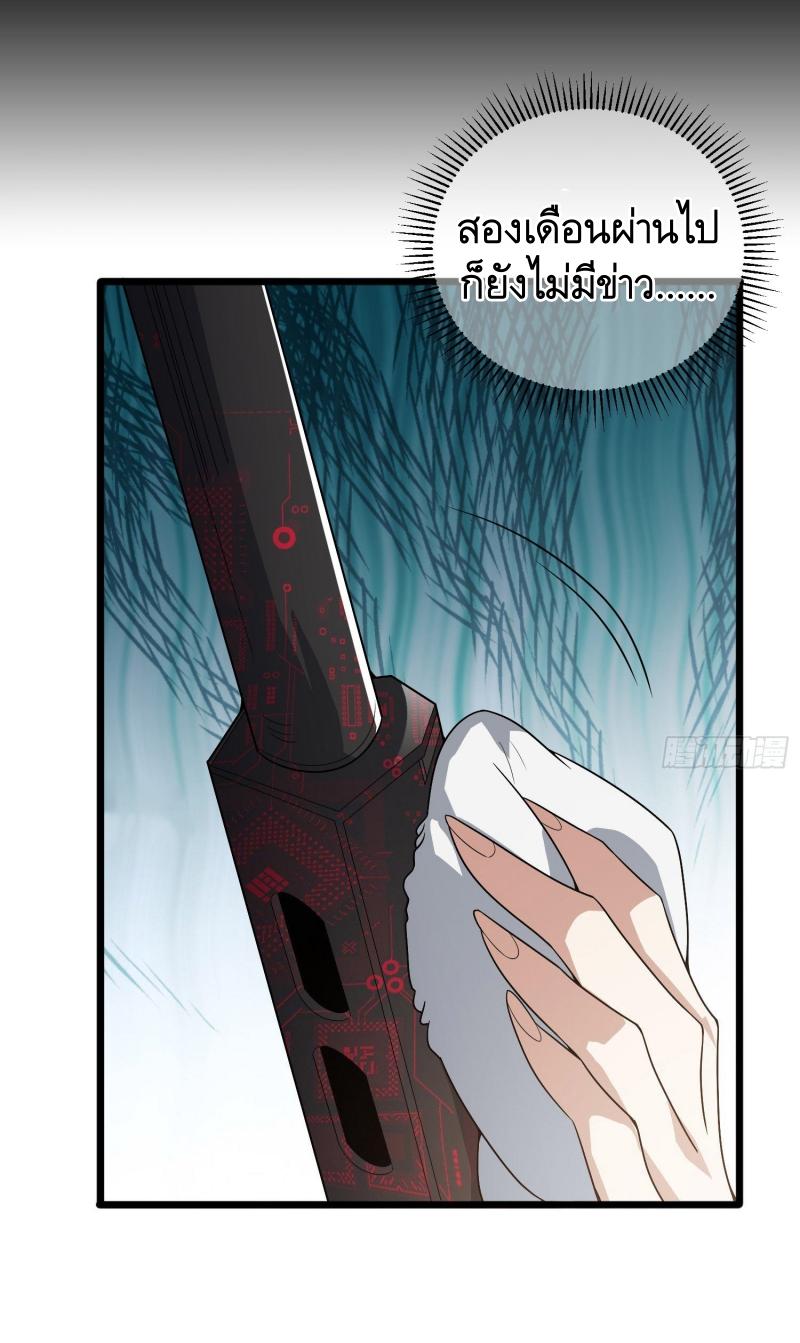 THE FIRST ORDER ตอนที่ 260 หน้า 29