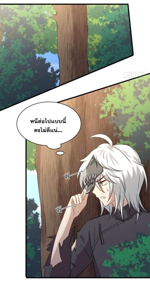 Immortal Swordsman in The Reverse World ข้าเซียนกระบี่ไม่เกาะสตรี ตอนที่ 124 หน้า 28