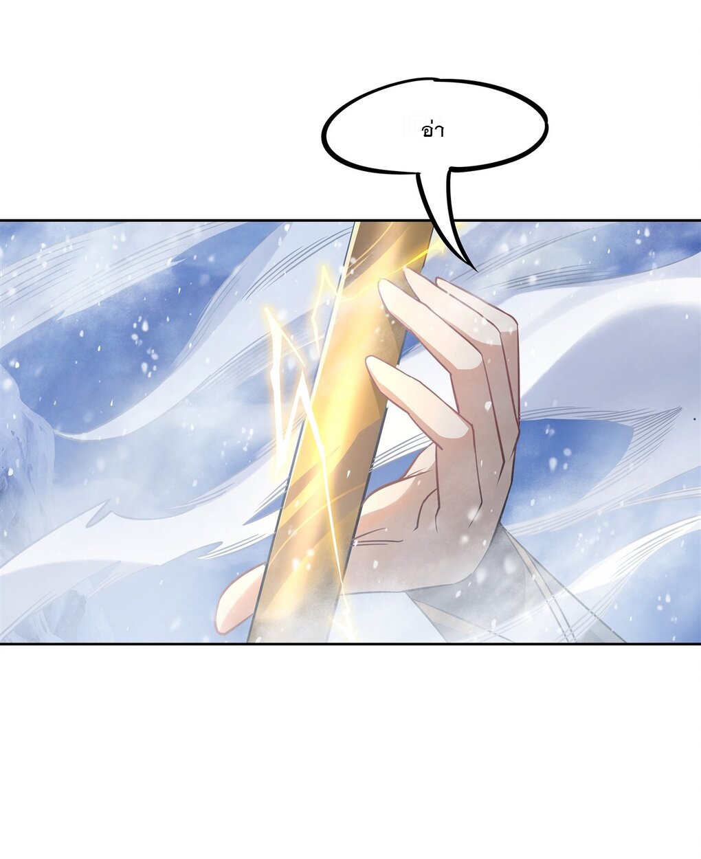 ศิษย์ของข้าล้วนมีอนาคตที่ยิ่งใหญ่ (ชนจีน) ตอนที่ 48 หน้า 30