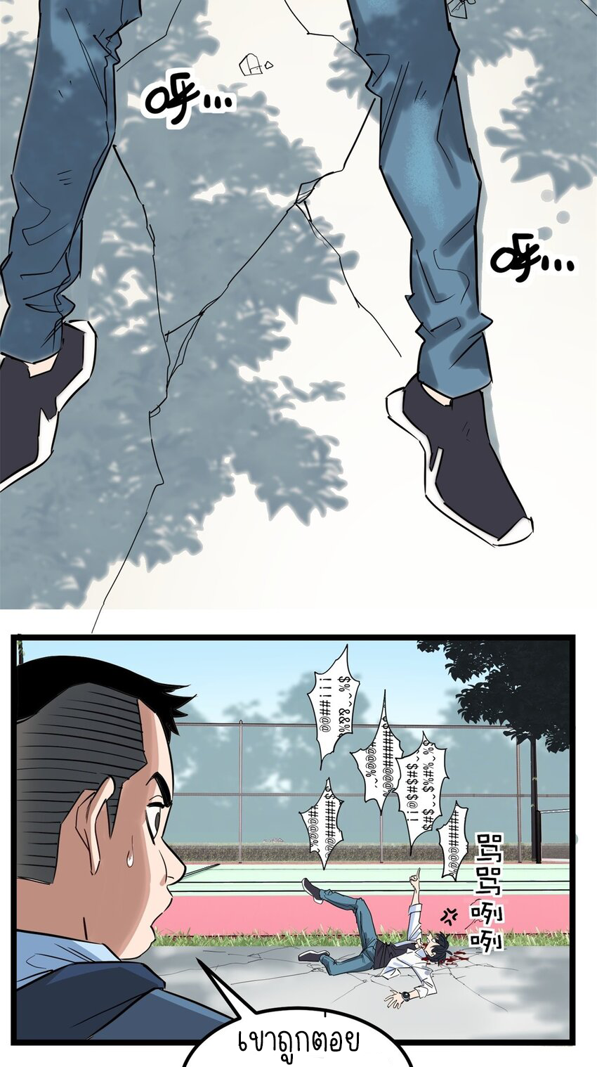 I Have a Hall of Heroic Souls ตอนที่ 15 หน้า 4