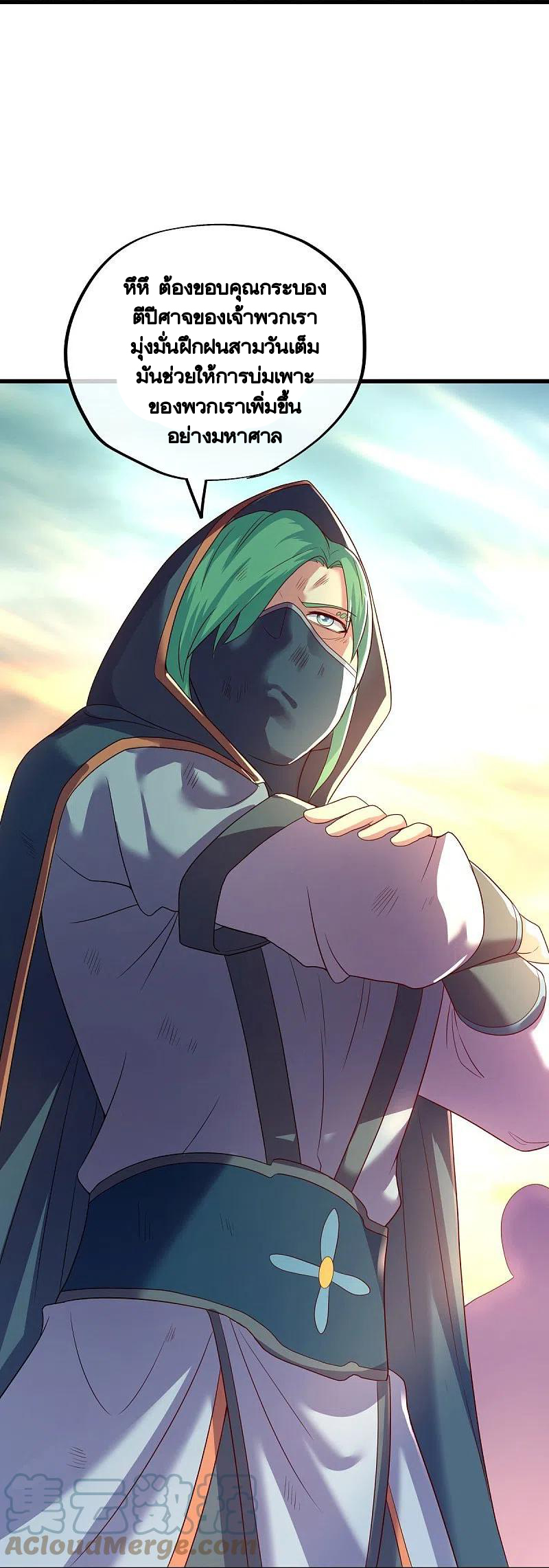 peerless battle spirit ตอนที่ 438 หน้า 55