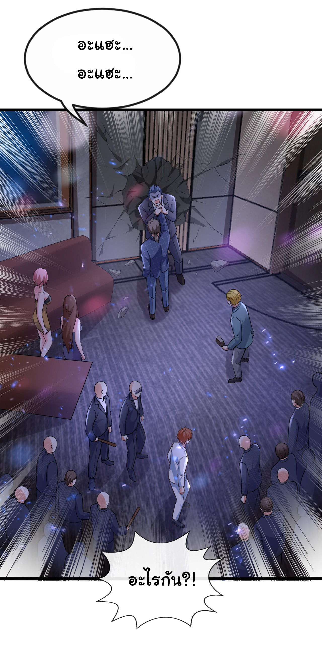 Chu Chen, the trash son-in-law ตอนที่ 23 หน้า 15