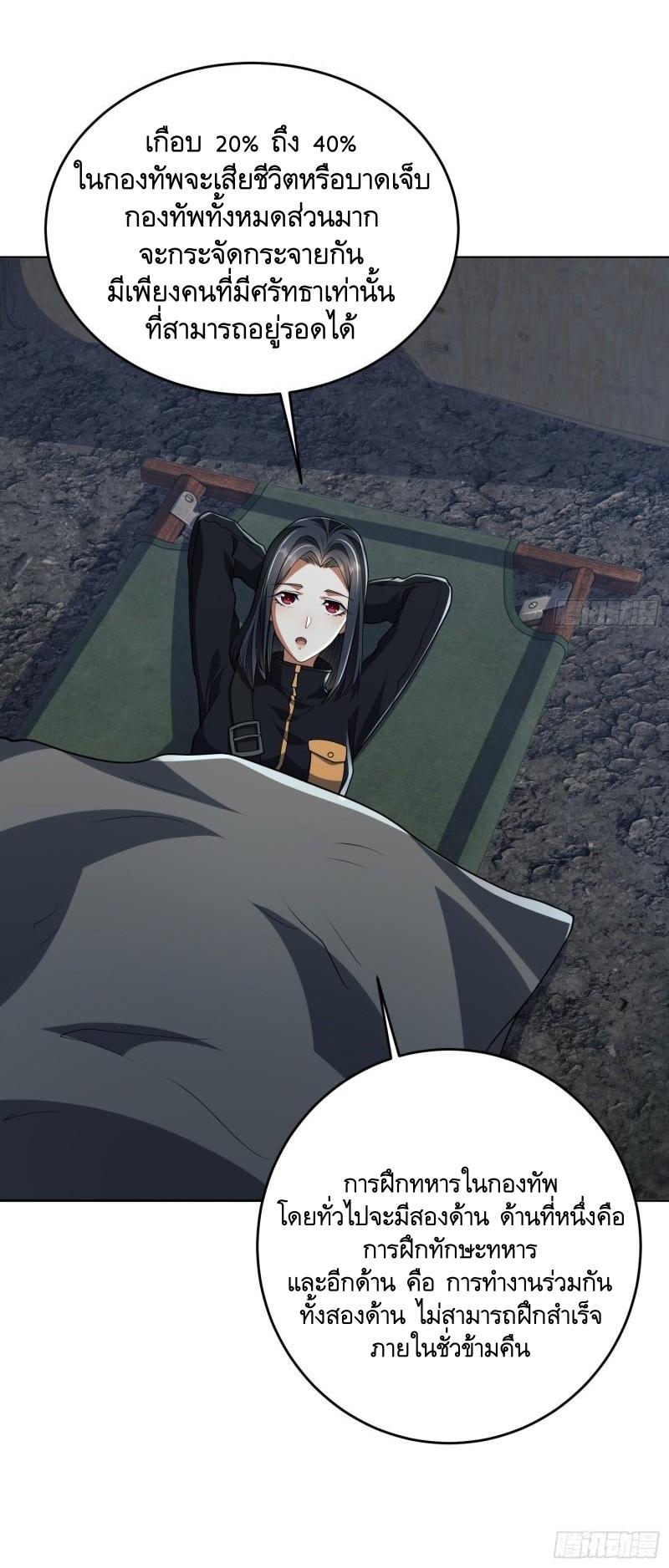 THE FIRST ORDER ตอนที่ 169 หน้า 42