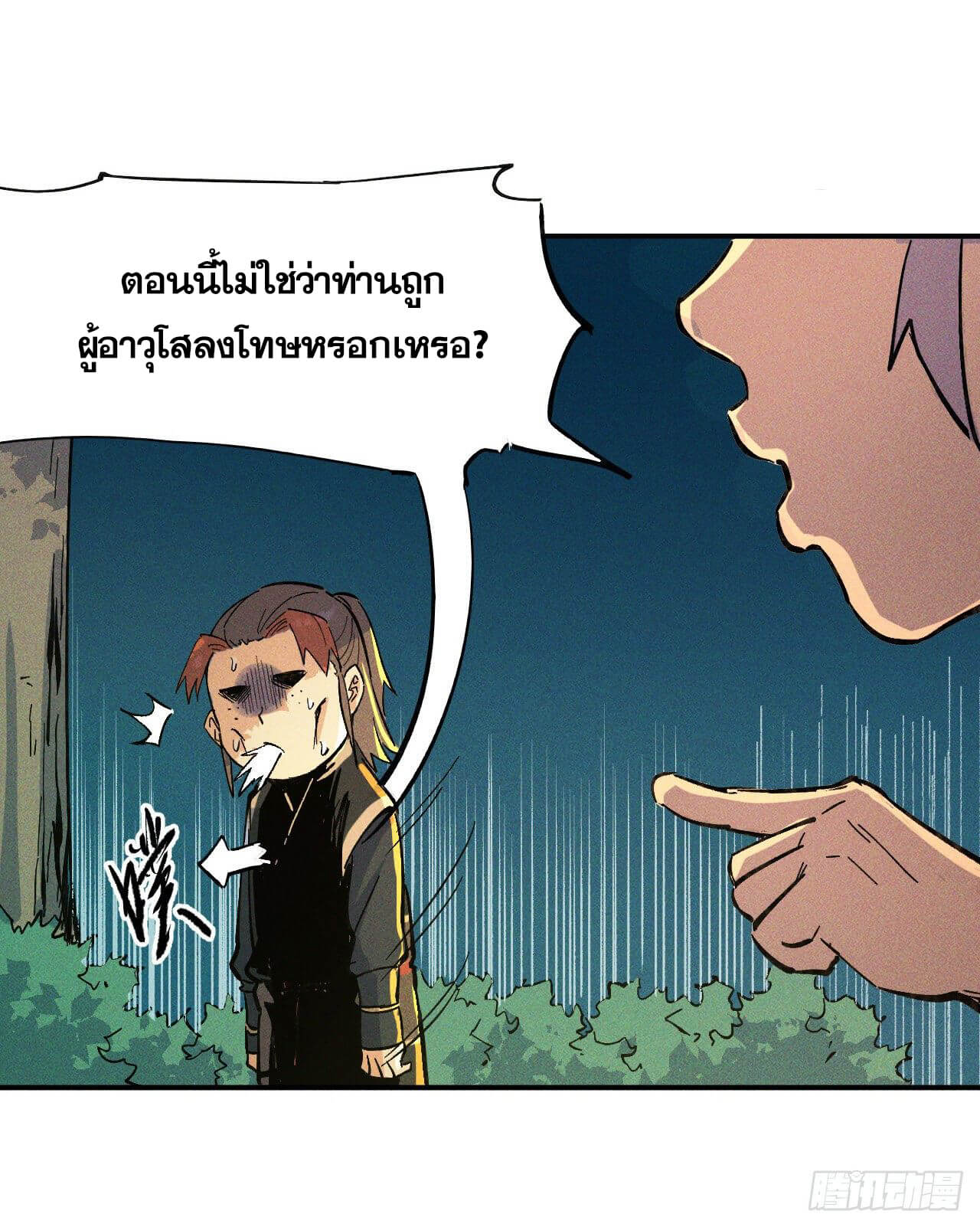 ตูข้านี่แหละเทพ (ทันจีน) ตอนที่ 6 หน้า 5