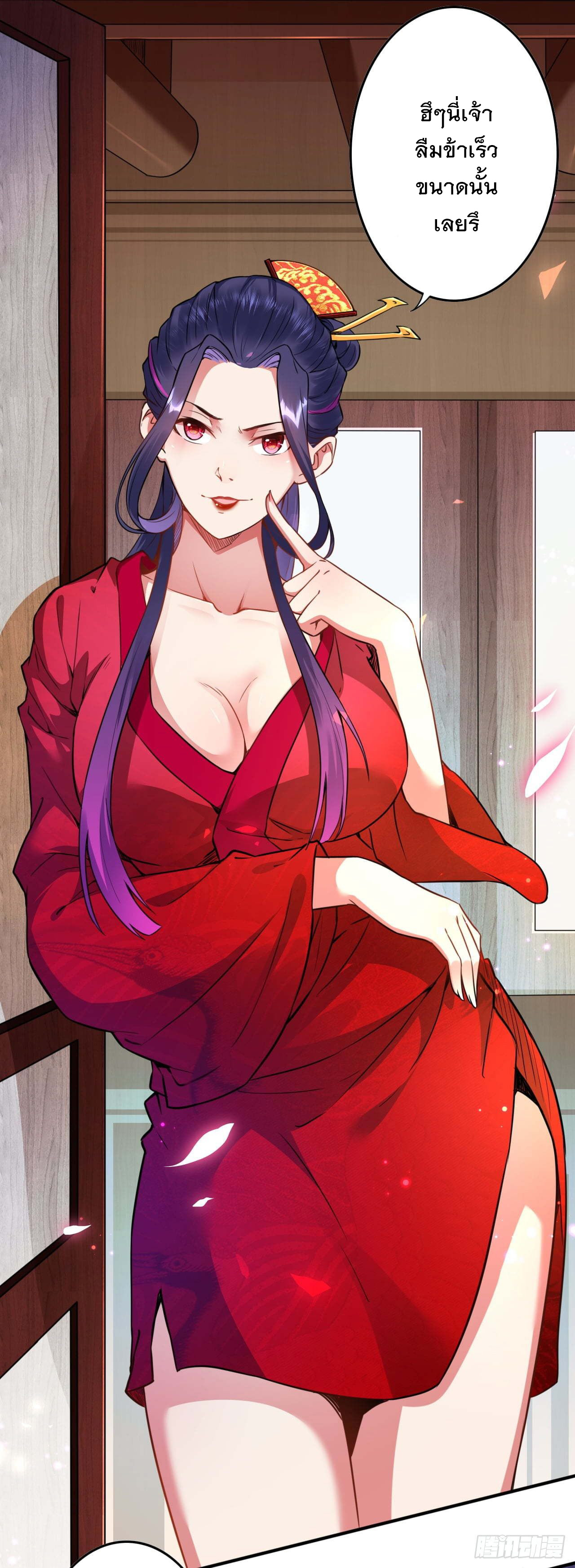 อาณาจักรดาบอมตะ ตอนที่ 57 หน้า 14