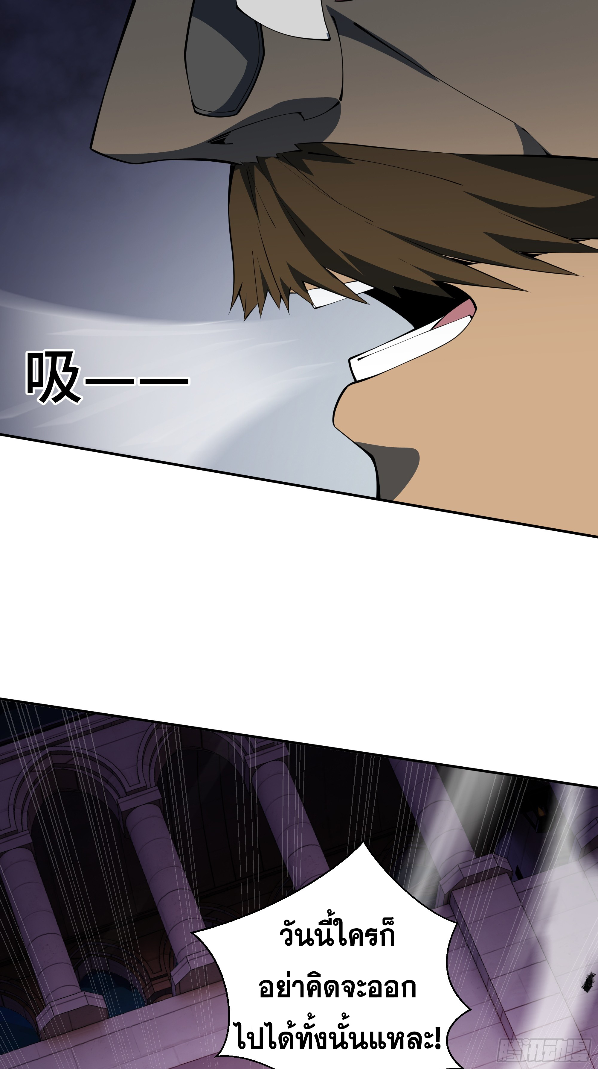 ข้าทำสัญญากับตัวเอง - I Contract Myself ตอนที่ 37 หน้า 54