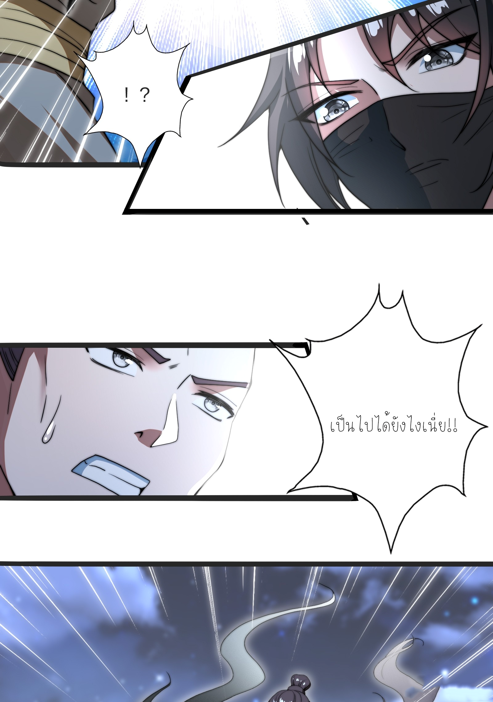 กู่เป่ยเฉินเริ่มต้นผูกระบบกับสาวศักดิ์สิทธิ์ทั้งหมด ตอนที่ 3 หน้า 21
