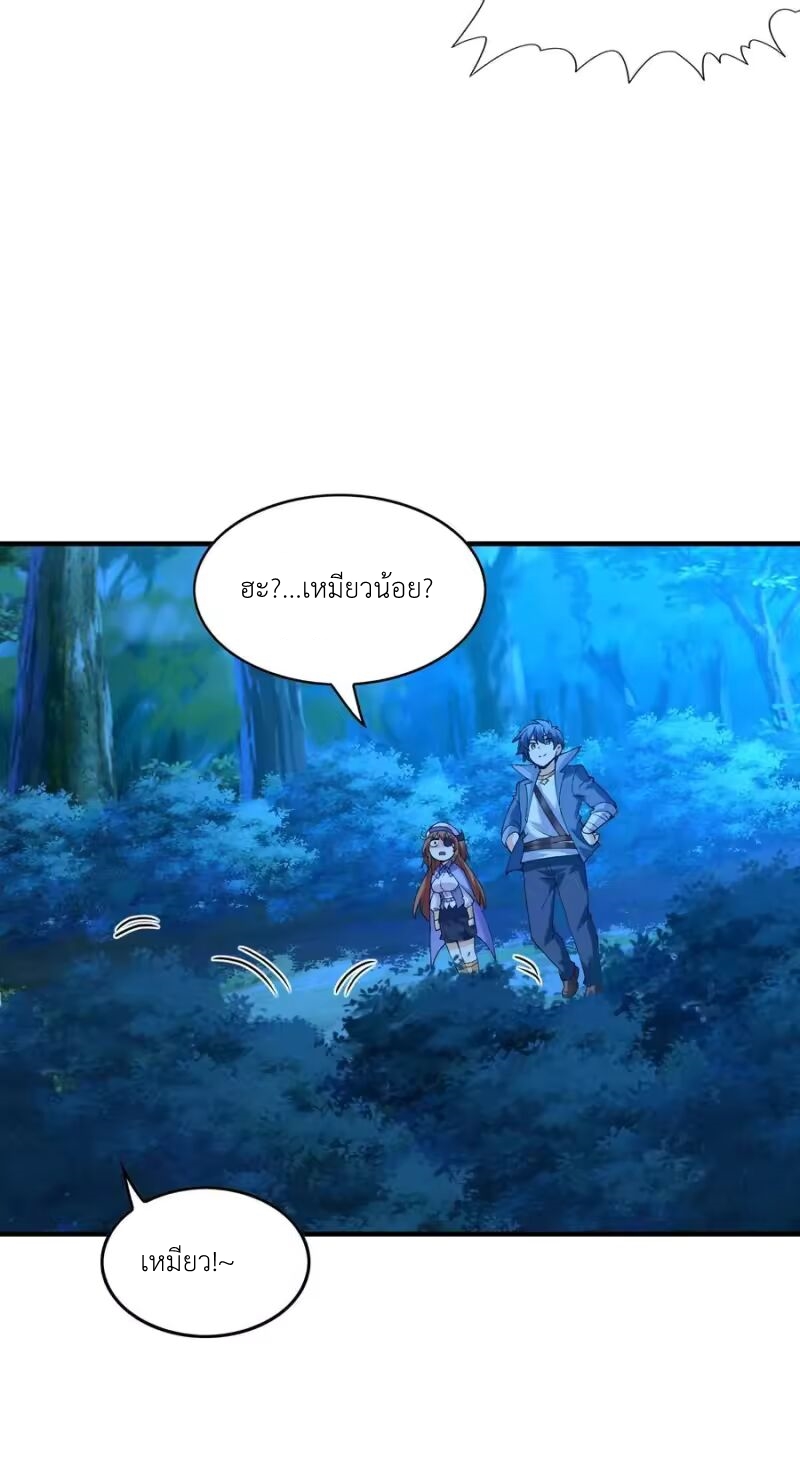My Harem Is Entirely Female Demon Villains ตอนที่ 148 หน้า 48