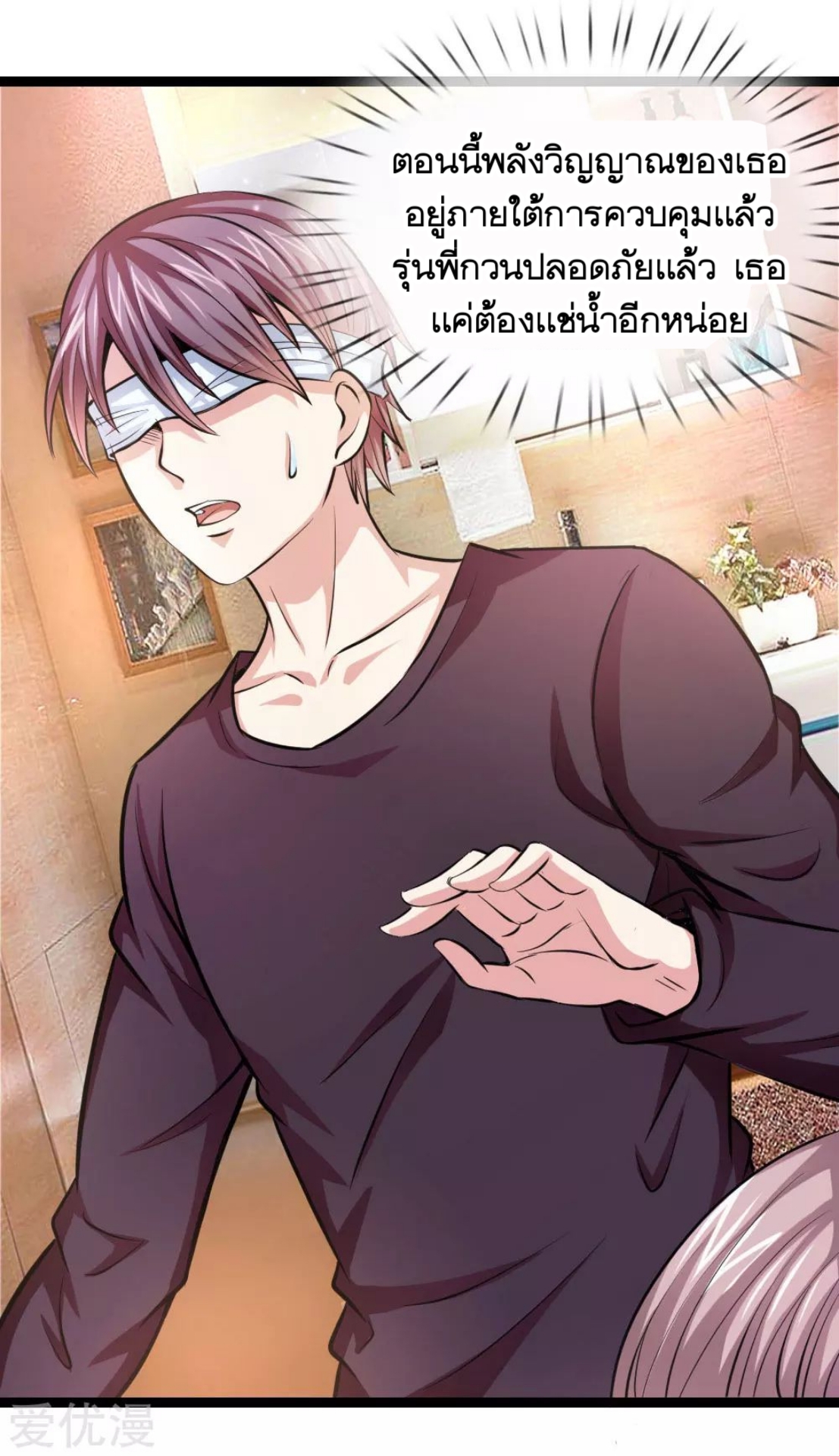 สุดยอดปรมาจารย์มีด ตอนที่ 67 หน้า 19