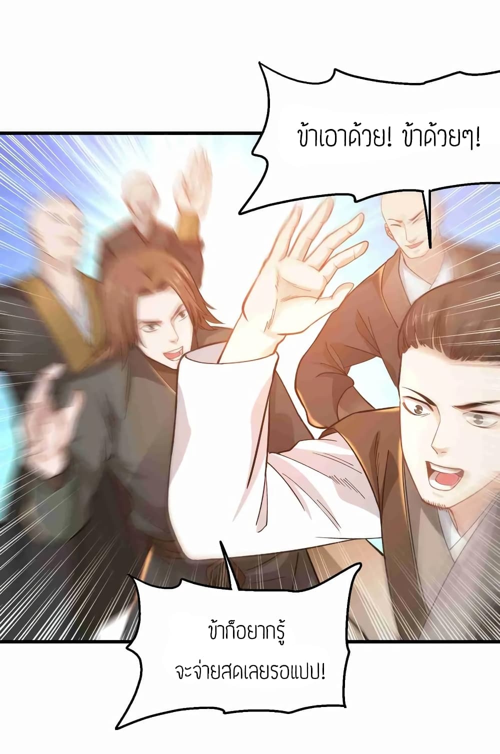 Super Warrior in Another World ทหารเซียนไปหาเมียที่ต่างโลก (กำลังแปลอยู่) ตอนที่ 61 หน้า 2